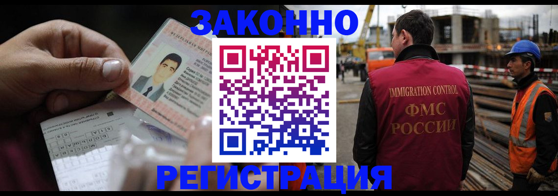 временная регистрация гарантия в Джанкое