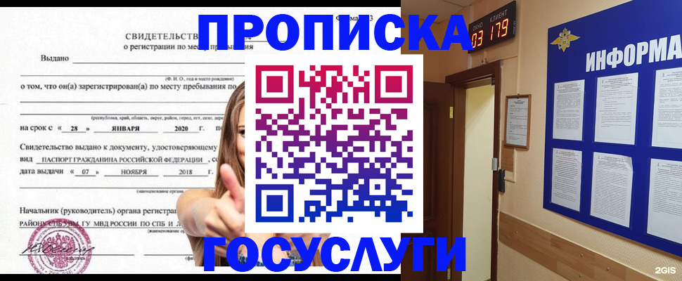 найти адрес прописки в Джанкое