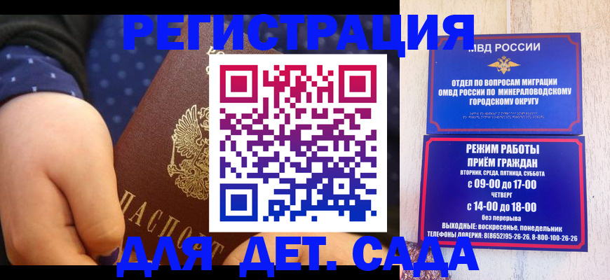 временная регистрация 2025 в Джанкое