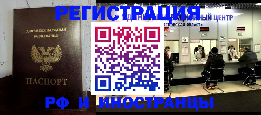 прописка от собственника в Джанкое
