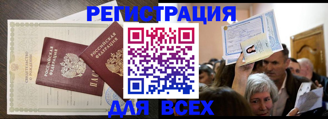 временная регистрация госуслуги в Джанкое